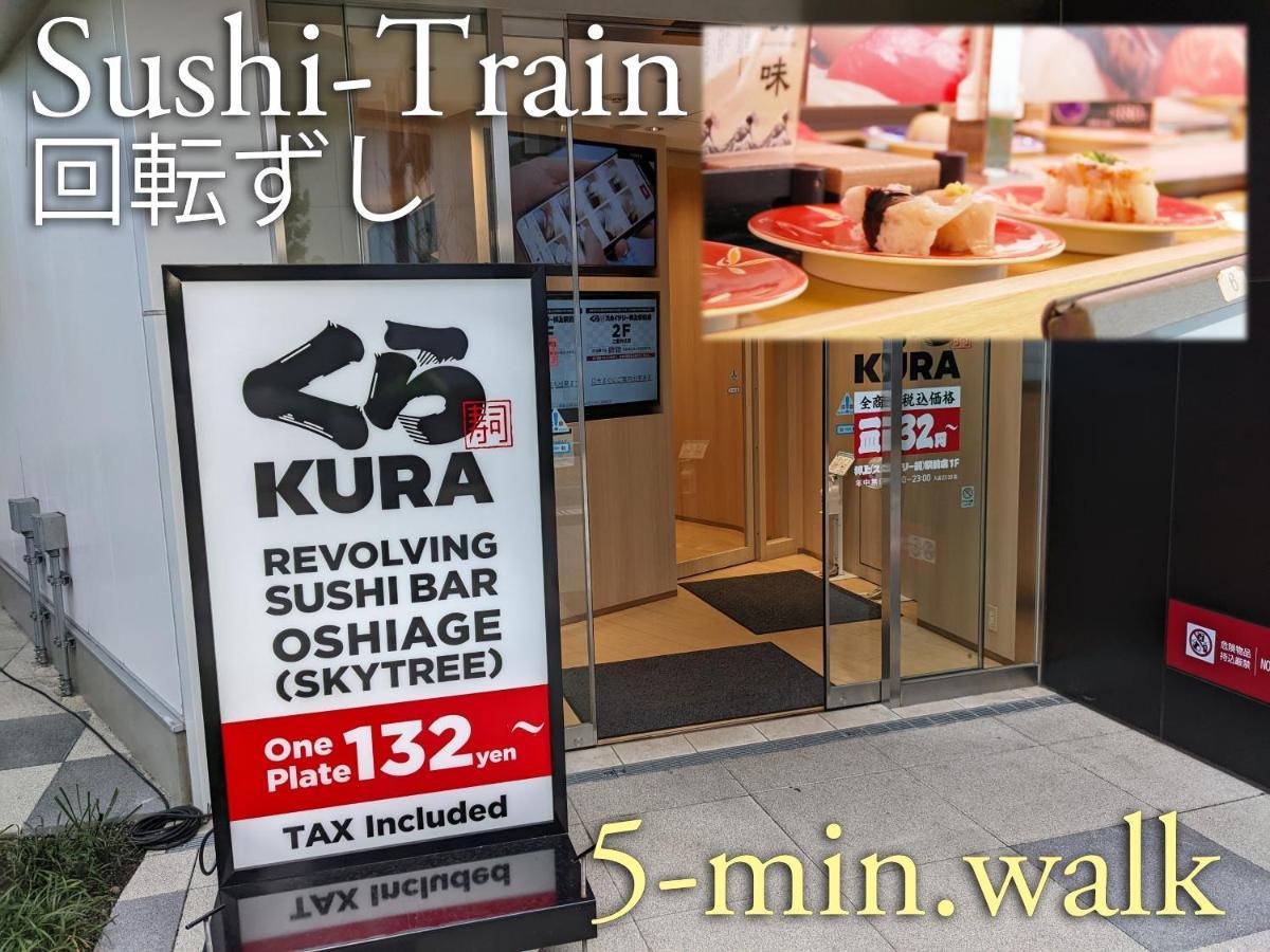 波奈 浅草 Hana Asakusa ーskytree前駅まで徒歩5分ー Gasthuis Tokio
